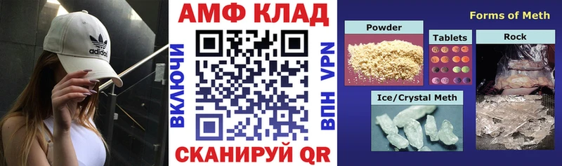 Амфетамин VHQ  Купить  Таруса 