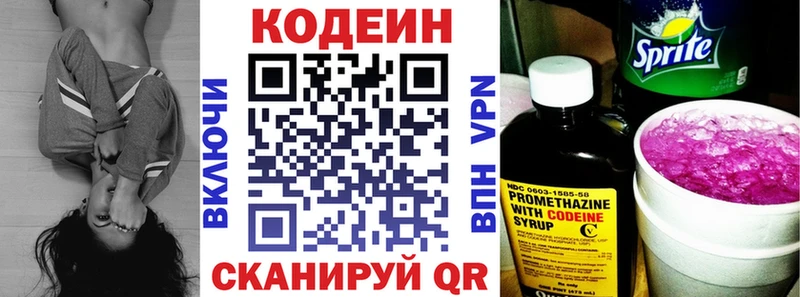 Codein напиток Lean (лин)  Купить закладки  Таруса 