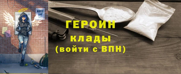 героин Бугульма