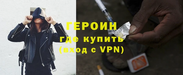 героин Бугульма