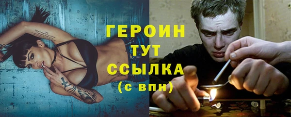 героин Бугульма